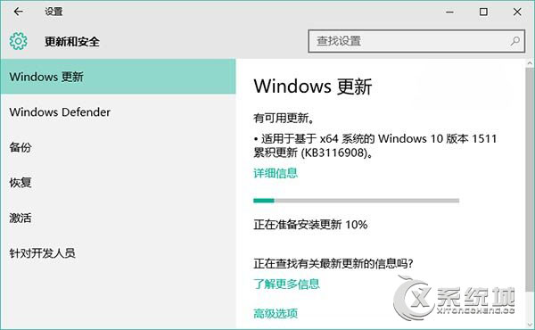 微软推送Win10 TH2正式版累积更新KB3116908