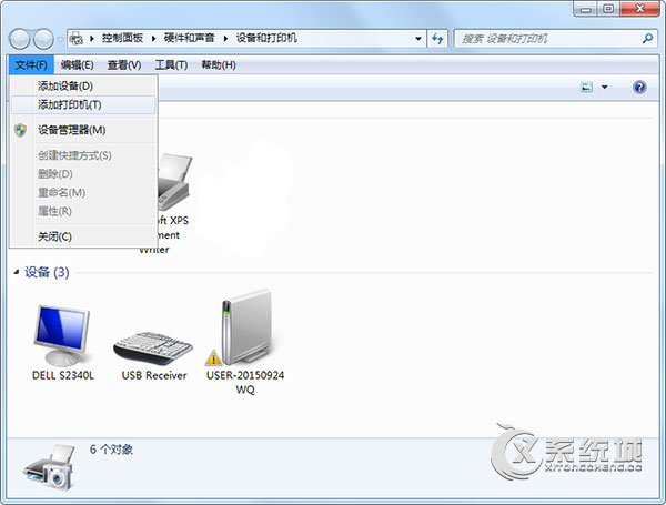 Win7系统不同网段共享打印机的操作方法