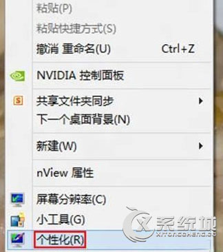 Win8黑屏后自动返回登录界面怎么解决？