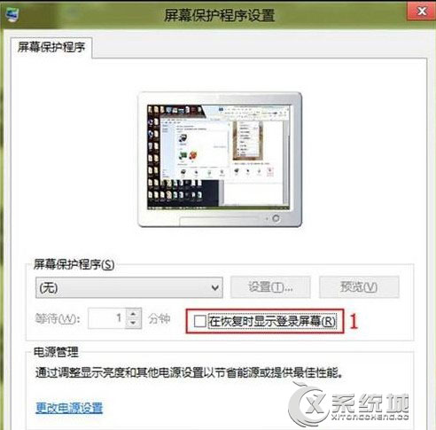 Win8黑屏后自动返回登录界面怎么解决？