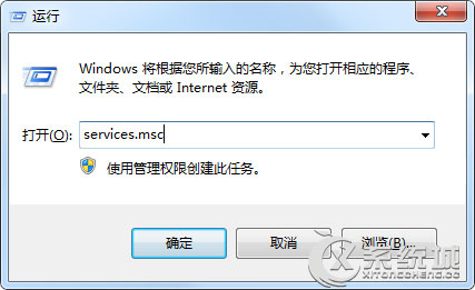 Win7系统备份提示无法启动服务错误0x80070422怎么办？