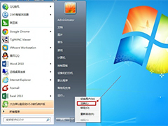 Win7弹出USB设备时提示无法停止通用卷设备怎么办？