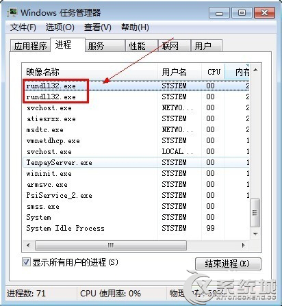 Win7弹出USB设备时提示无法停止通用卷设备怎么办？