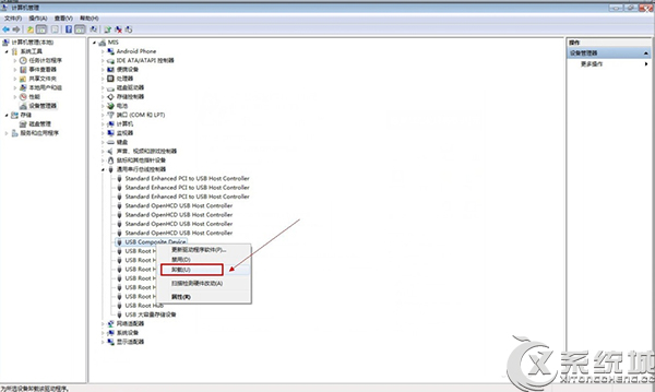 Win7弹出USB设备时提示无法停止通用卷设备怎么办？