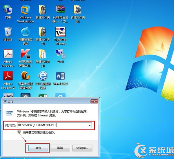 Win7弹出USB设备时提示无法停止通用卷设备怎么办？