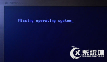 Win7开机出现＂missing operating system＂无法进入系统怎么办？