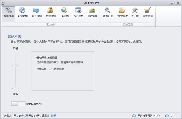 儿童上网小卫士 V7.6.3