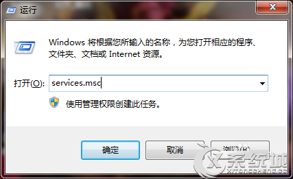 Win7 64位专业版防火墙打不开的设置方法