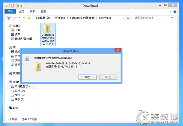 Win8系统下如何有效解决C盘空间越来越小问题