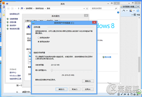 Win8系统下如何有效解决C盘空间越来越小问题