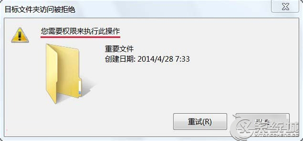 Windows7系统下文件夹禁止写入的操作步骤