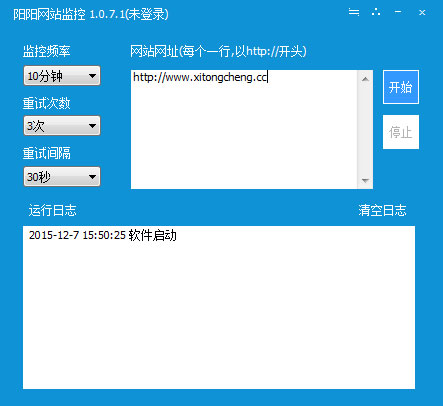 阳阳网站监控 V1.0.7.1