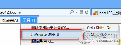 Win8系统IE10如何启用InPrivate隐私浏览模式