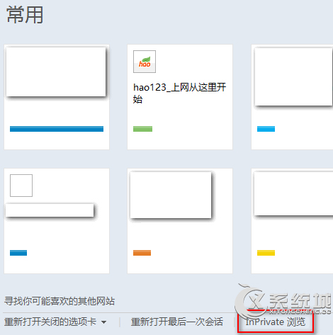 Win8系统IE10如何启用InPrivate隐私浏览模式