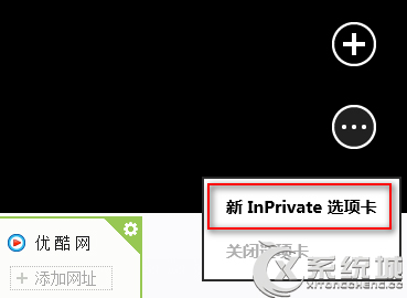 Win8系统IE10如何启用InPrivate隐私浏览模式