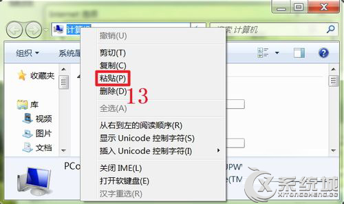 IE临时文件夹在哪？Win7系统下如何查找临时文件夹