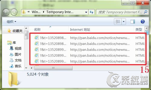 IE临时文件夹在哪？Win7系统下如何查找临时文件夹