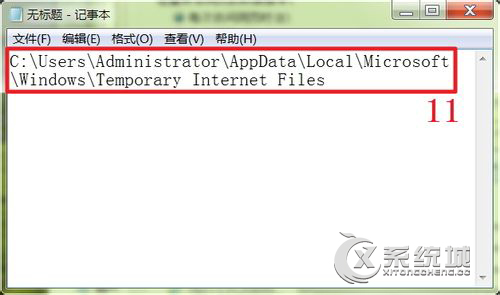 IE临时文件夹在哪？Win7系统下如何查找临时文件夹