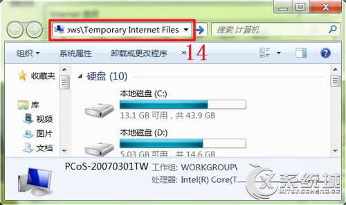 IE临时文件夹在哪？Win7系统下如何查找临时文件夹