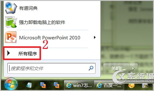 IE临时文件夹在哪？Win7系统下如何查找临时文件夹