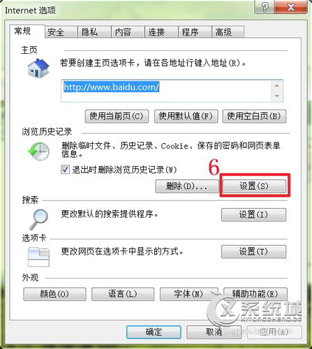 IE临时文件夹在哪？Win7系统下如何查找临时文件夹