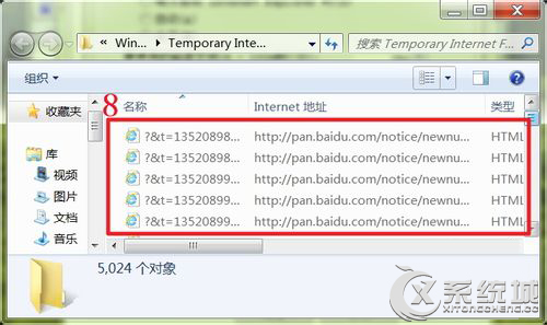 IE临时文件夹在哪？Win7系统下如何查找临时文件夹