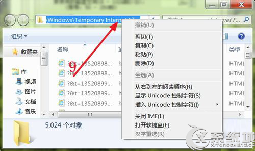 IE临时文件夹在哪？Win7系统下如何查找临时文件夹