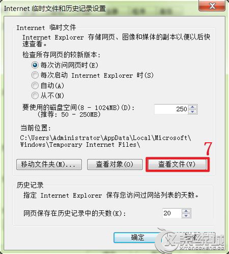 IE临时文件夹在哪？Win7系统下如何查找临时文件夹