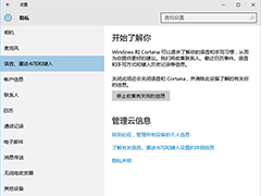 更新Win10新版本后第三方数据屏蔽工具立即失效