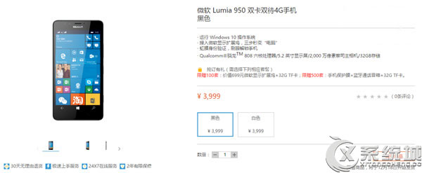 首批Lumia950和Lumia950XL在微软商城正式开售