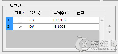 Win7运行PS提示＂没有足够内存＂怎么解决？