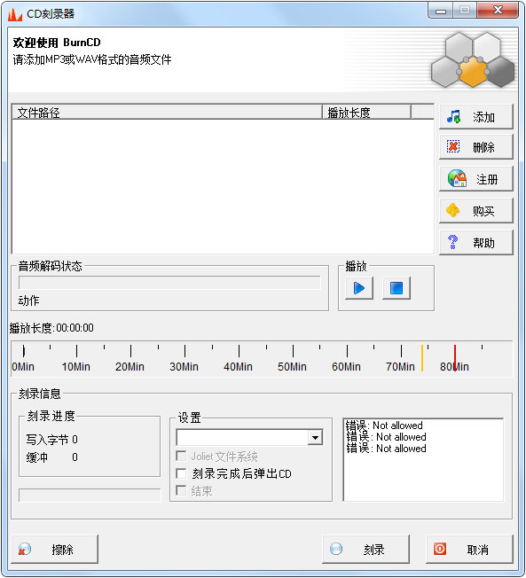 CD刻录器 V3.0