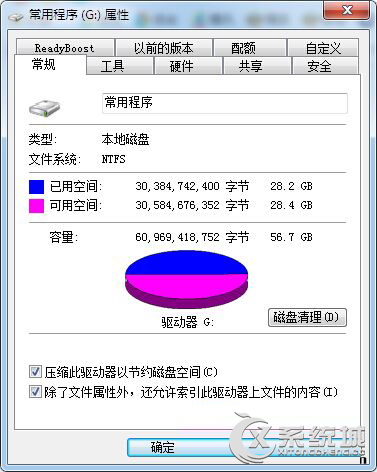 Windows7专业版下文件名变成蓝色怎么办？