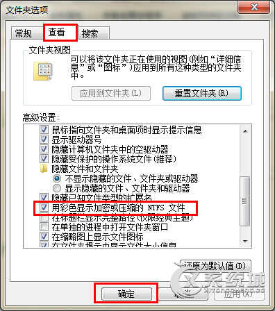 Windows7专业版下文件名变成蓝色怎么办？