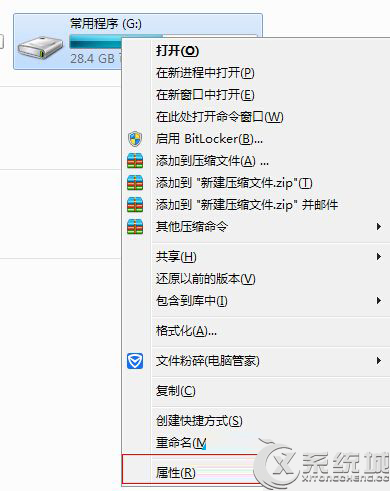 Windows7专业版下文件名变成蓝色怎么办？