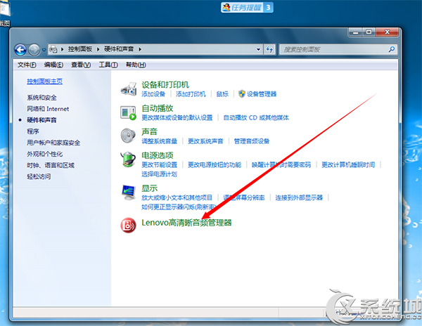 Win7机箱前置音频没声音怎么调节？