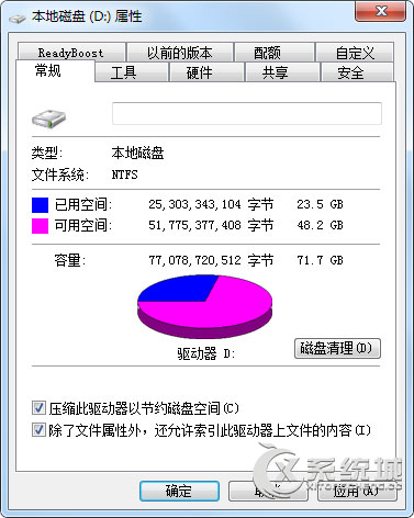 Windows7文件名变成蓝色的两种解决方法