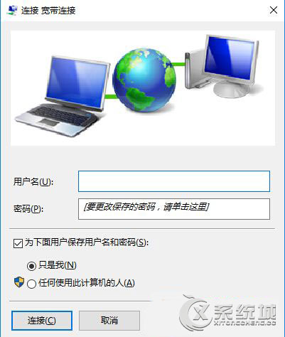 Windows10如何找回旧版宽带连接？