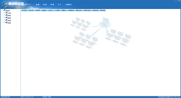 超级眼监控 V6.3