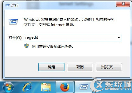 Win7 32位旗舰版IE主页无法修改怎么办？