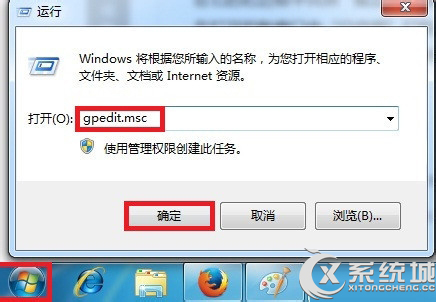 Win7 32位旗舰版IE主页无法修改怎么办？