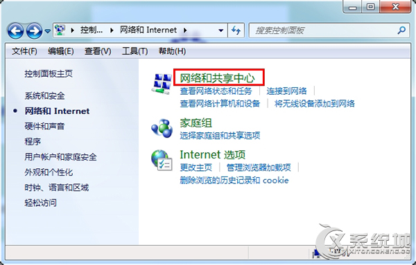 笔记本Win7无线网络连接不见了无法上网怎么找回？