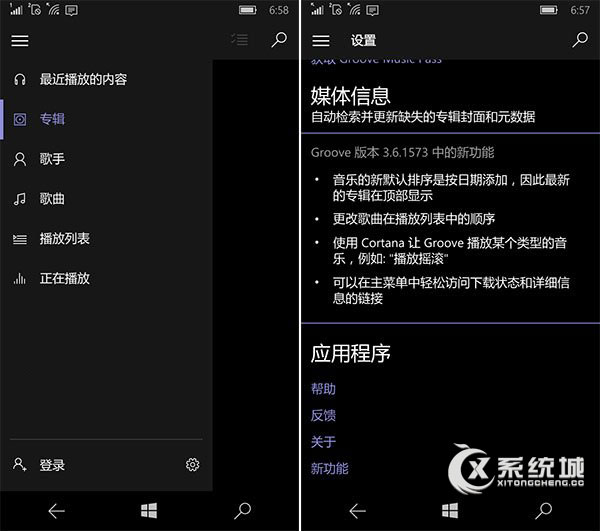 Win10 Mobile《Groove音乐》15项重大更新内容汇总