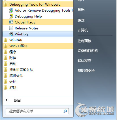 dmp文件是什么？Win7怎么打开dmp文件？