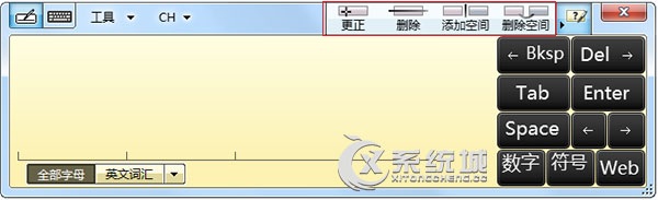 Windows7如何操作Tablet pc输入面板？