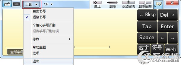 Windows7如何操作Tablet pc输入面板？