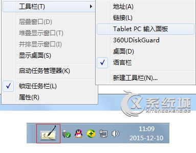 Windows7如何操作Tablet pc输入面板？