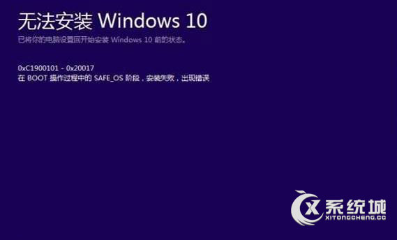 Win10升级失败错误代码0xC1900101-0x20017的解决方案