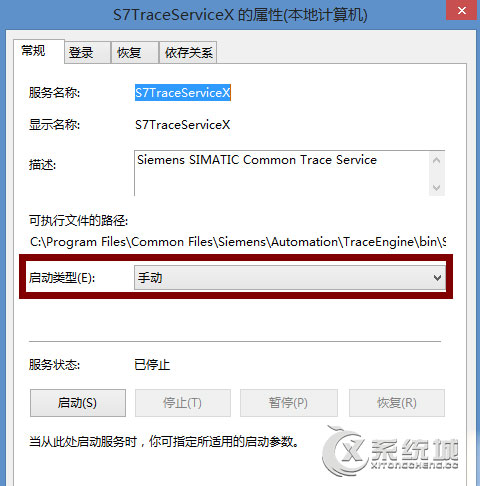 Win8.1开机提示Assertion错误的解决方法