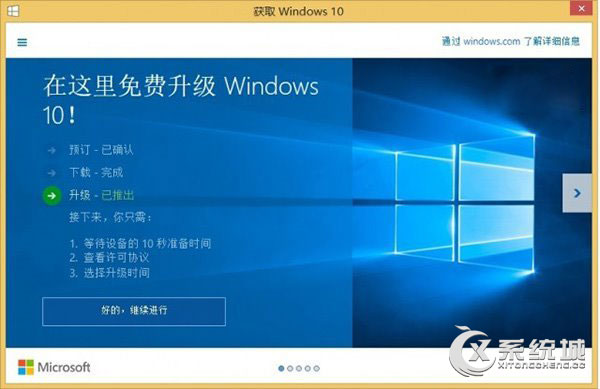 Win10升级通知怎么屏蔽?Win10关闭升级通知的方法